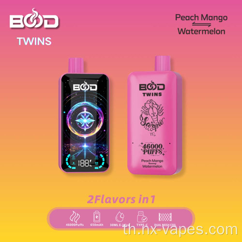 ราคาขายส่ง bood twins 46000 พัฟ